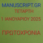 ΟΜΟΡΦΗ ΧΑΡΟΥΜΕΝΗ ΧΡΥΣΗ ΠΡΩΤΟΧΡΟΝΙΑ ΜΕ