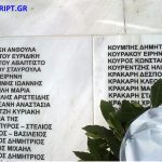 ΜΝΗΜΗ ΑΘΩΩΝ ΘΥΜΑΤΩΝ ΒΟΜΒΑΡΔΙΣΜΟΥ ΠΕΙΡΑΙΑ 11 ΙΑΝΟΥΑΡΙΟΥ 1944